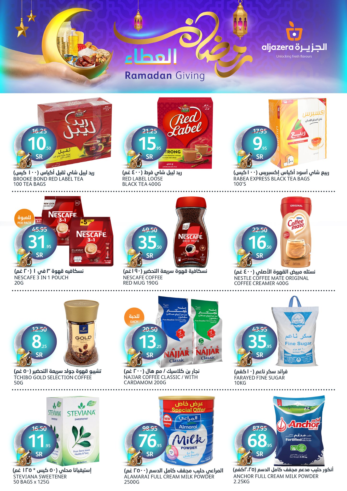 aljazera-markets offers from 12feb to 18feb 2025 عروض أسواق الجزيرة من 12 فبراير حتى 18 فبراير 2025 صفحة رقم 14